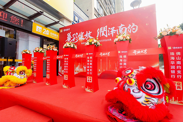 開(kāi)業(yè)慶典