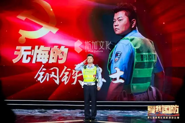 演講比賽