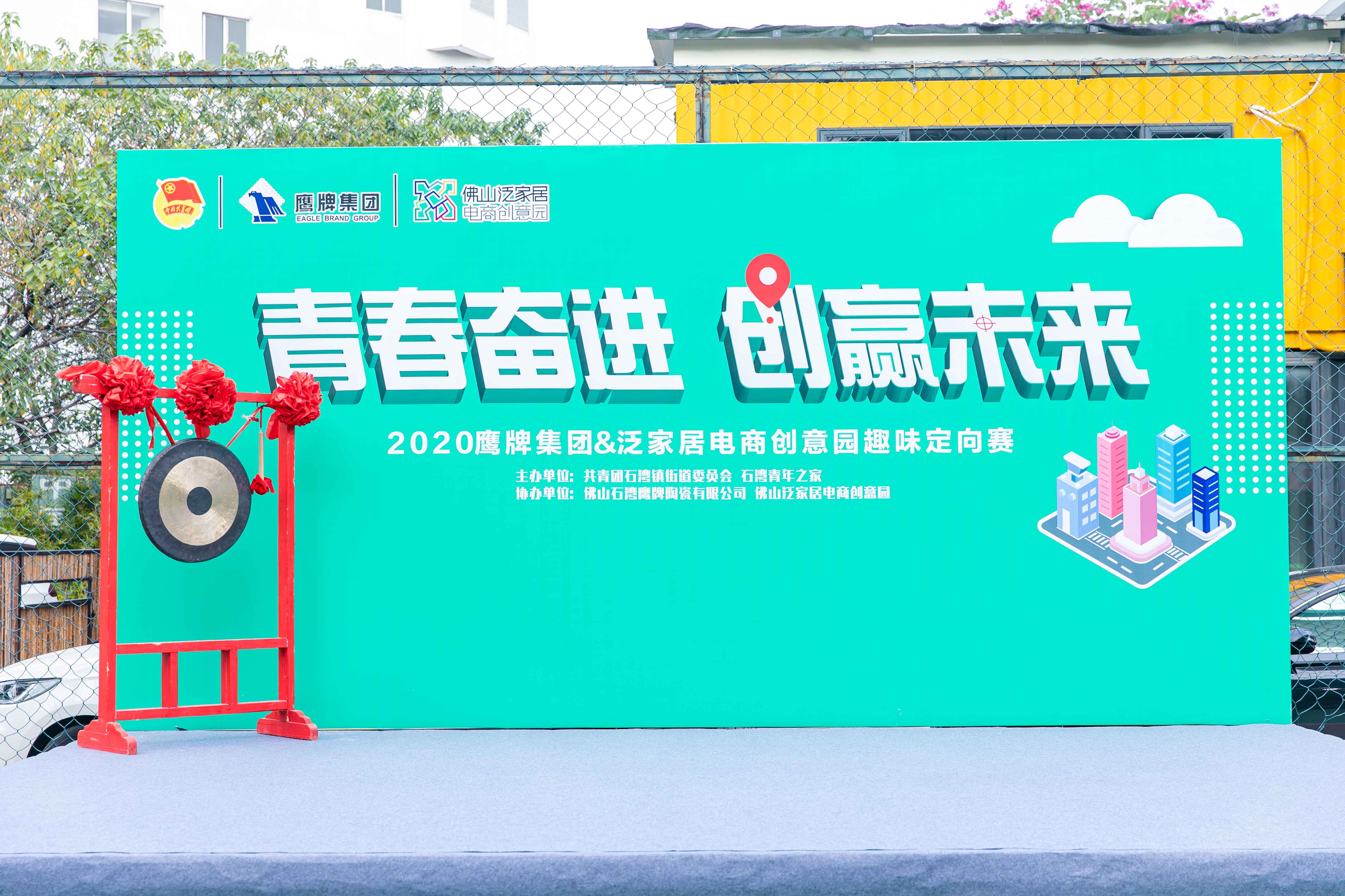 趣味定向賽